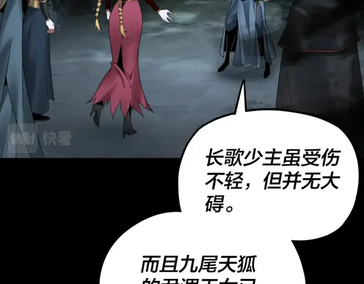 漫画《我！天命大反派》第73话 人生如戏全靠演第25张图