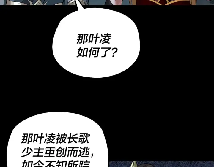 漫画《我！天命大反派》第73话 人生如戏全靠演第28张图