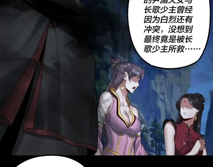 漫画《我！天命大反派》第73话 人生如戏全靠演第31张图