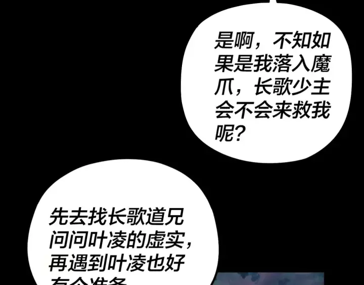 漫画《我！天命大反派》第73话 人生如戏全靠演第36张图