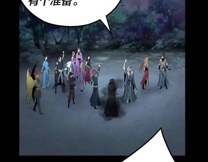 漫画《我！天命大反派》第73话 人生如戏全靠演第37张图