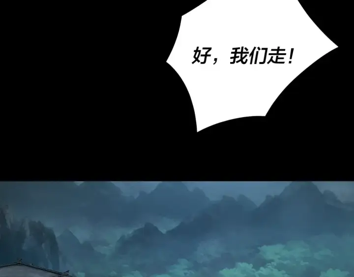 漫画《我！天命大反派》第73话 人生如戏全靠演第38张图