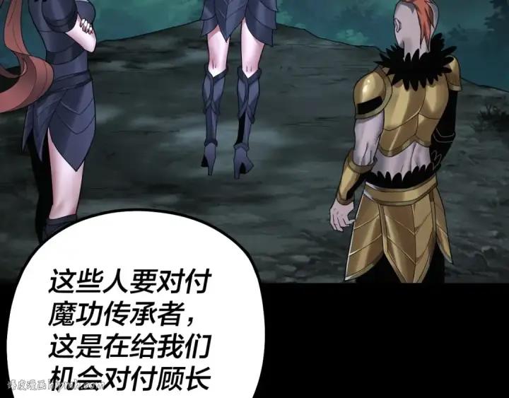 漫画《我！天命大反派》第73话 人生如戏全靠演第40张图