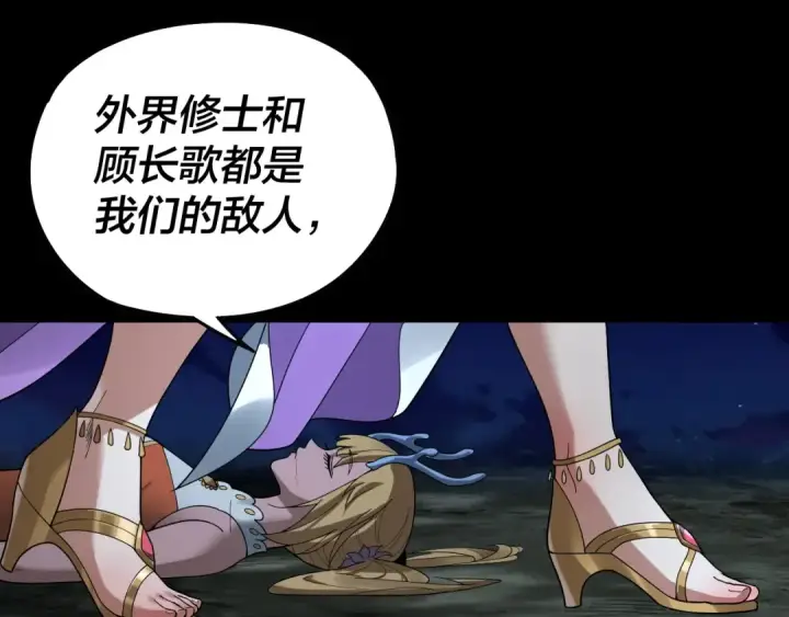 漫画《我！天命大反派》第73话 人生如戏全靠演第42张图