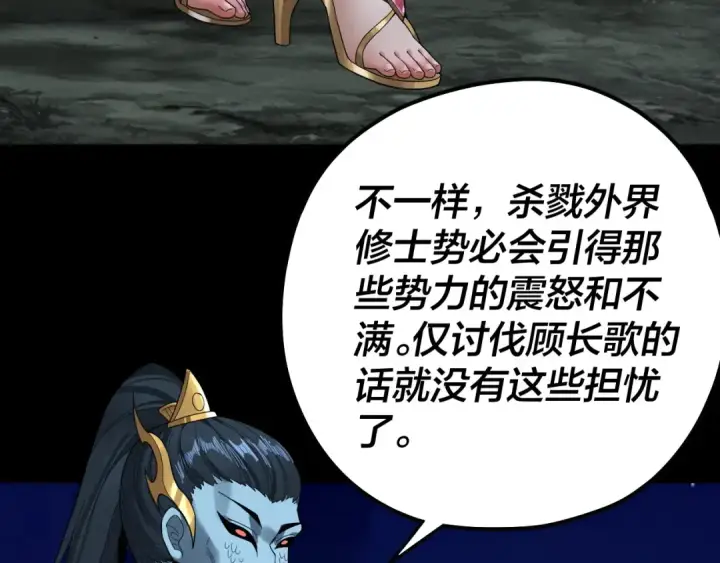 漫画《我！天命大反派》第73话 人生如戏全靠演第46张图