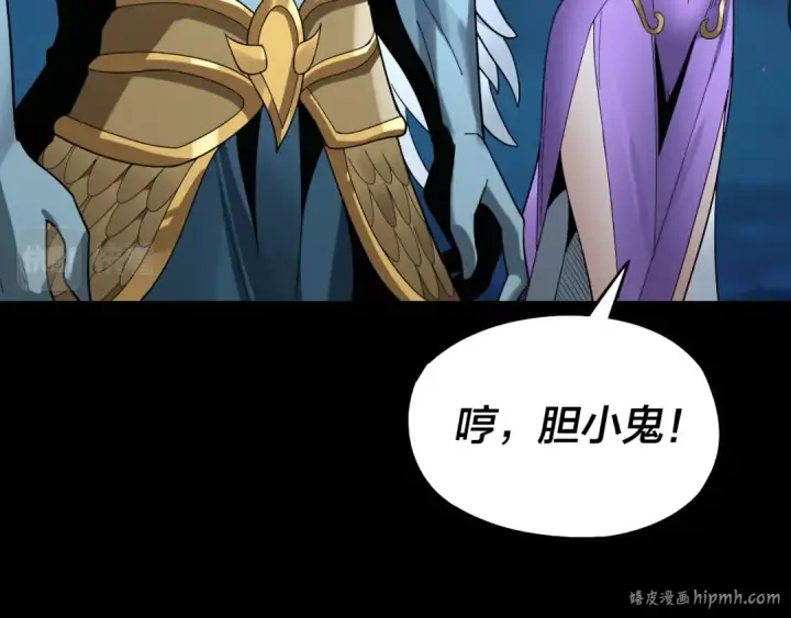 漫画《我！天命大反派》第73话 人生如戏全靠演第48张图