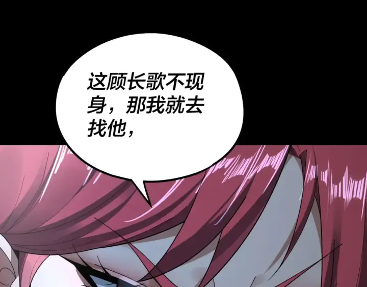 漫画《我！天命大反派》第73话 人生如戏全靠演第49张图