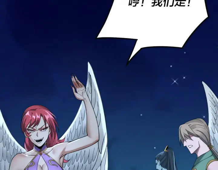 漫画《我！天命大反派》第73话 人生如戏全靠演第54张图