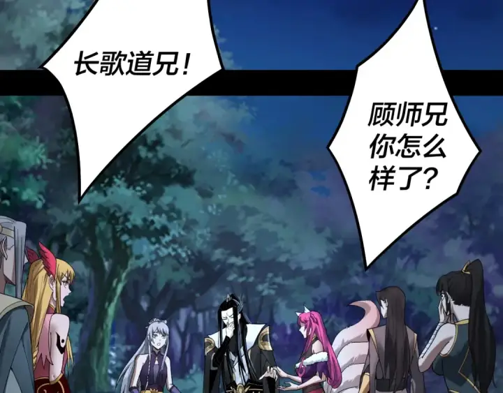 漫画《我！天命大反派》第73话 人生如戏全靠演第60张图