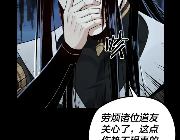 漫画《我！天命大反派》第73话 人生如戏全靠演第62张图
