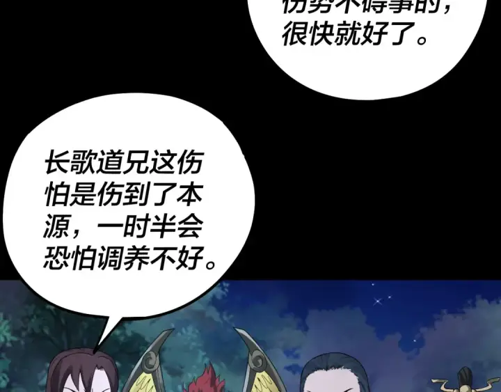 漫画《我！天命大反派》第73话 人生如戏全靠演第63张图