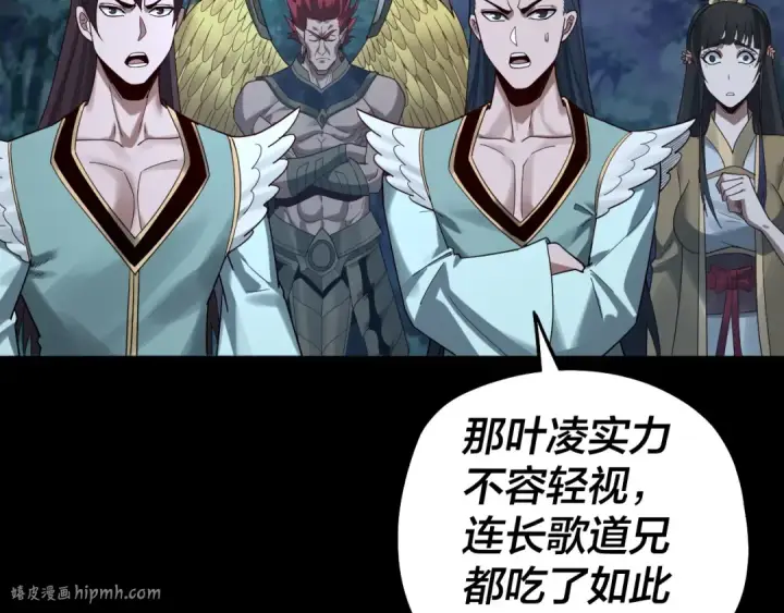漫画《我！天命大反派》第73话 人生如戏全靠演第64张图