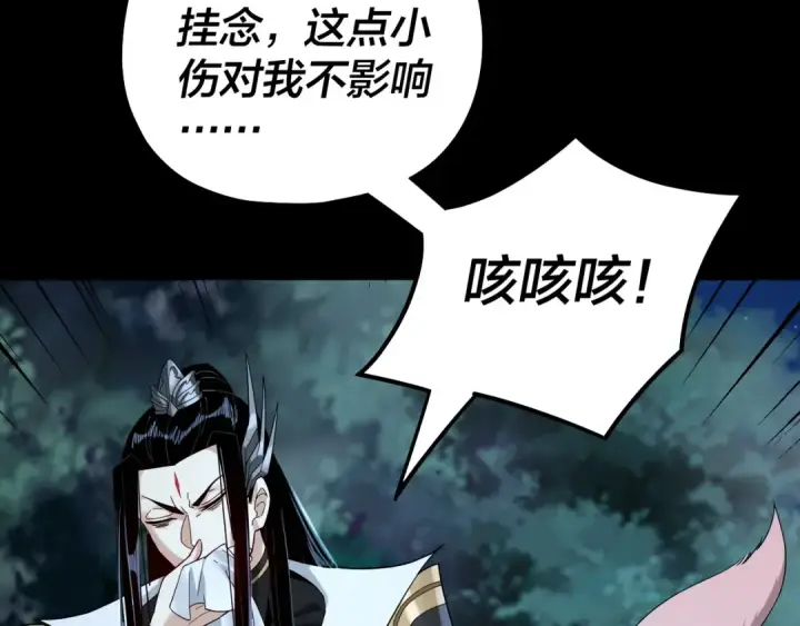 漫画《我！天命大反派》第73话 人生如戏全靠演第68张图
