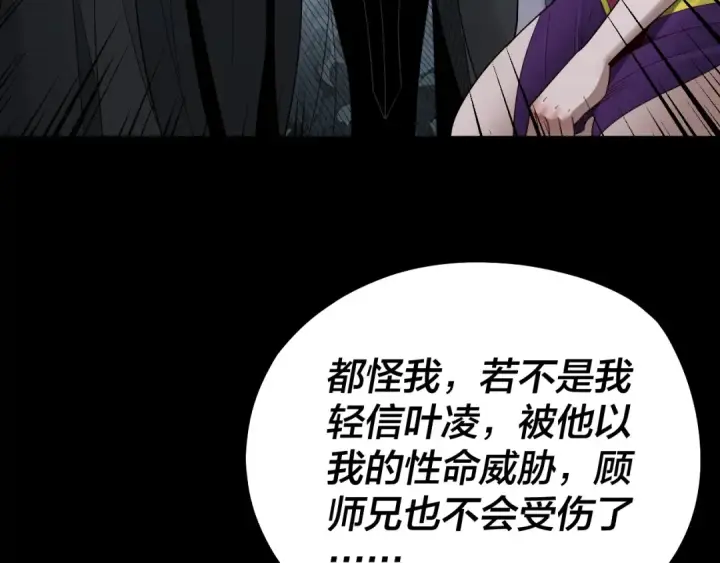 漫画《我！天命大反派》第73话 人生如戏全靠演第70张图
