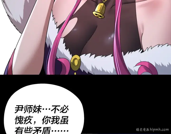 漫画《我！天命大反派》第73话 人生如戏全靠演第72张图
