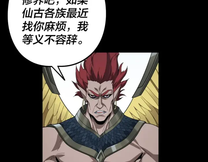 漫画《我！天命大反派》第73话 人生如戏全靠演第77张图