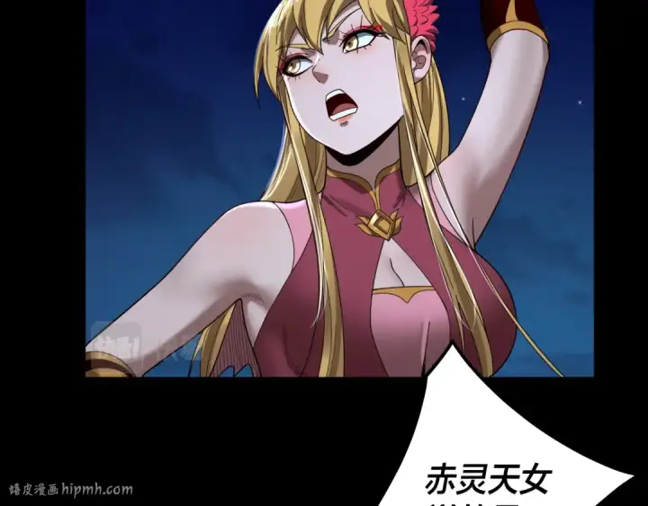 漫画《我！天命大反派》第73话 人生如戏全靠演第80张图