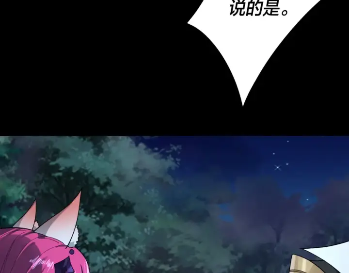 漫画《我！天命大反派》第73话 人生如戏全靠演第81张图