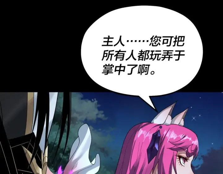 漫画《我！天命大反派》第73话 人生如戏全靠演第83张图