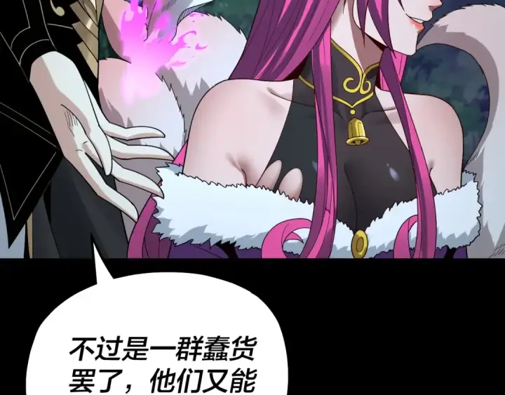 漫画《我！天命大反派》第73话 人生如戏全靠演第84张图