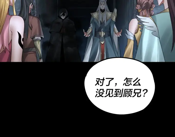 漫画《我！天命大反派》第73话 人生如戏全靠演第9张图