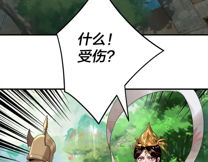 漫画《我！天命大反派》第73话 人生如戏全靠演第90张图