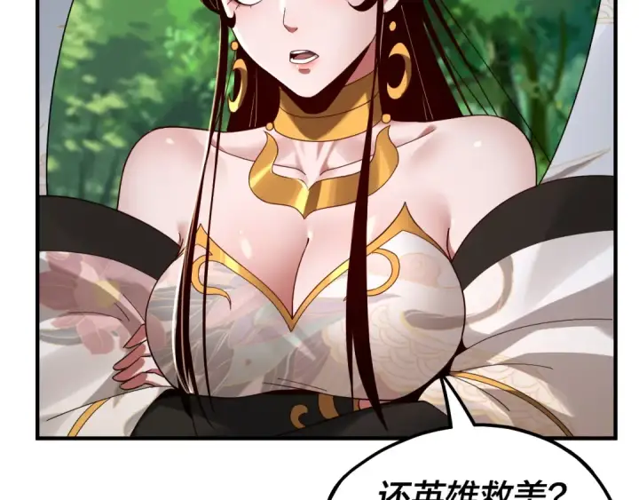 漫画《我！天命大反派》第73话 人生如戏全靠演第93张图