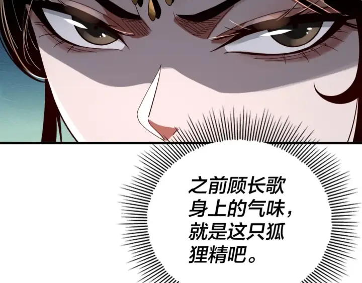 漫画《我！天命大反派》第73话 人生如戏全靠演第95张图