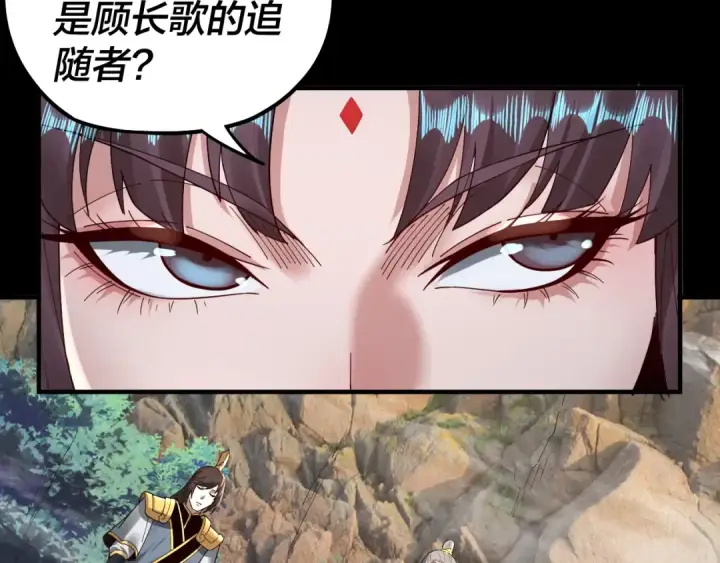 漫画《我！天命大反派》第74话 真香第10张图