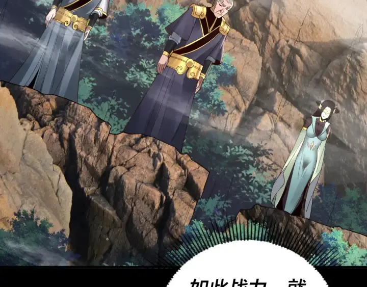 漫画《我！天命大反派》第74话 真香第11张图