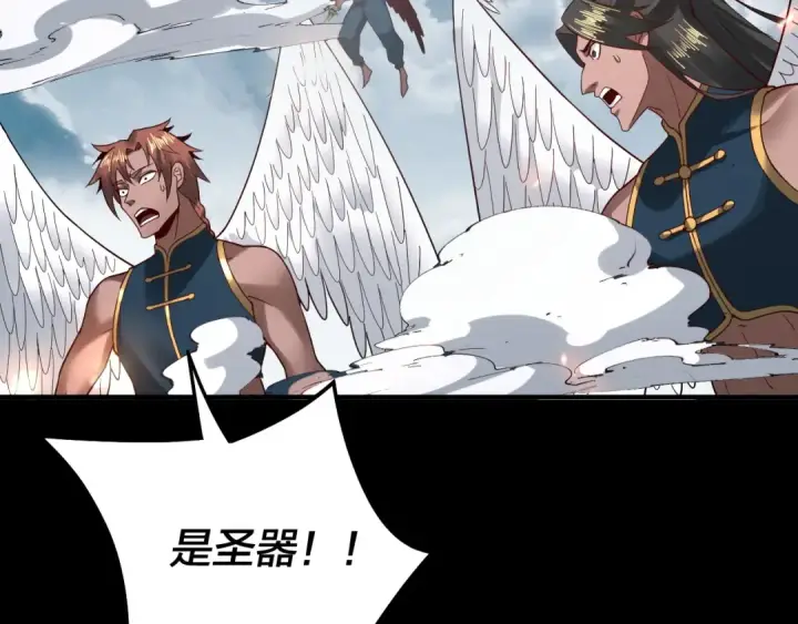 漫画《我！天命大反派》第74话 真香第121张图