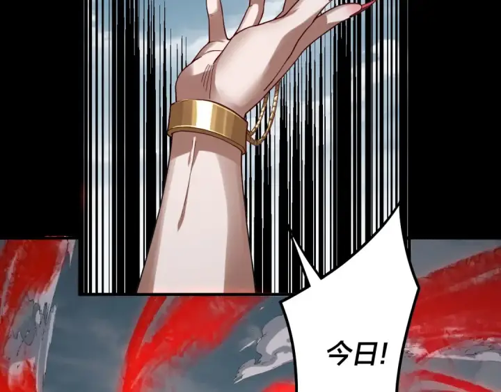 漫画《我！天命大反派》第74话 真香第123张图
