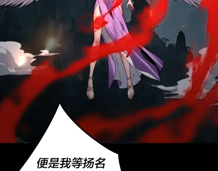 漫画《我！天命大反派》第74话 真香第126张图