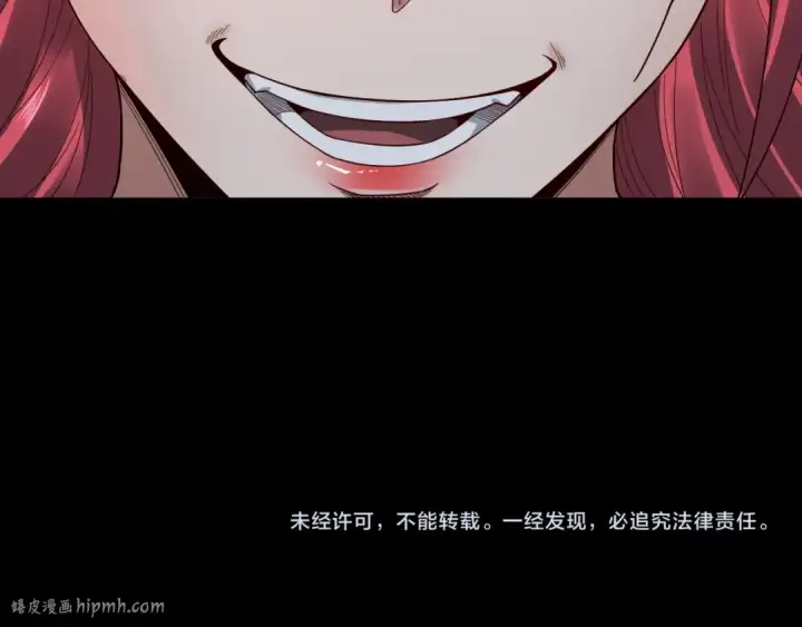 漫画《我！天命大反派》第74话 真香第128张图
