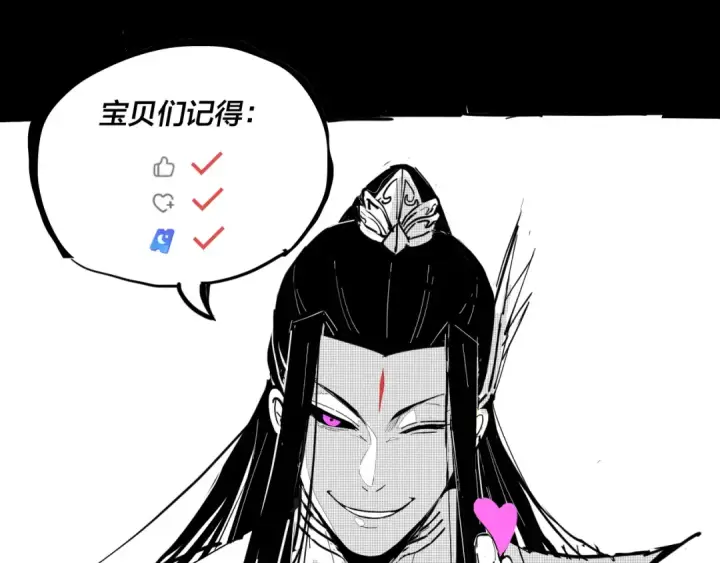 漫画《我！天命大反派》第74话 真香第129张图
