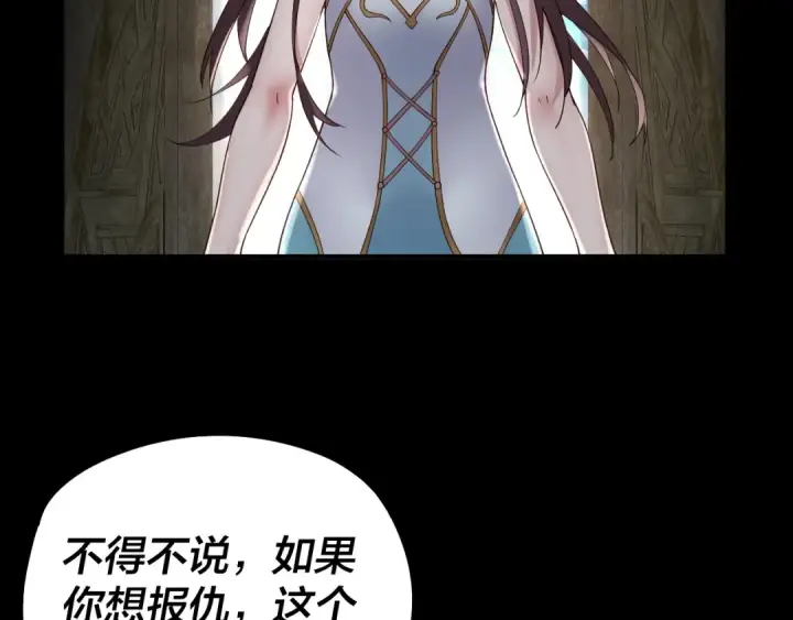 漫画《我！天命大反派》第74话 真香第18张图