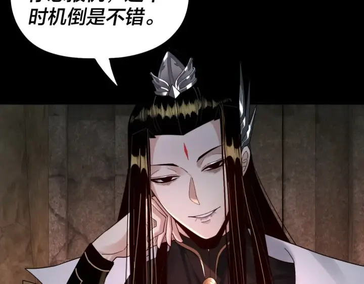 漫画《我！天命大反派》第74话 真香第19张图