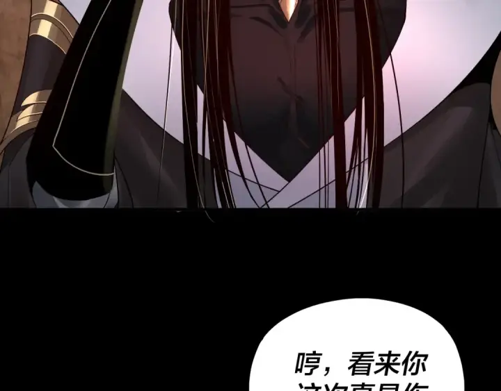 漫画《我！天命大反派》第74话 真香第20张图