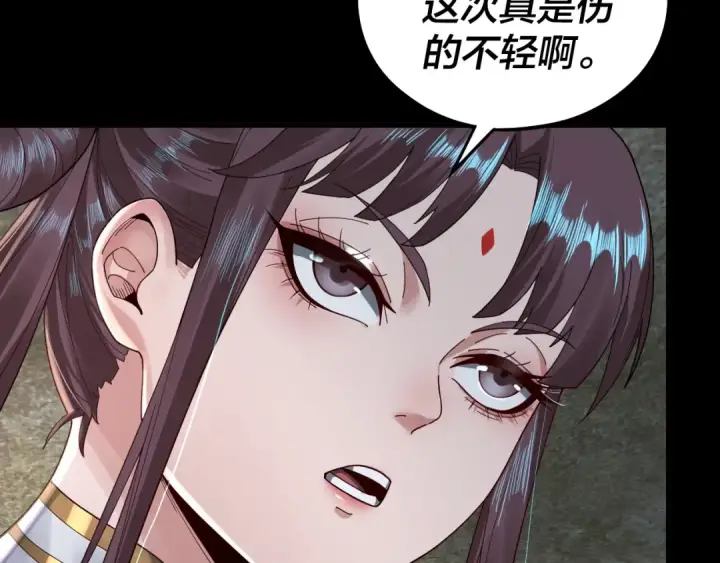 漫画《我！天命大反派》第74话 真香第21张图