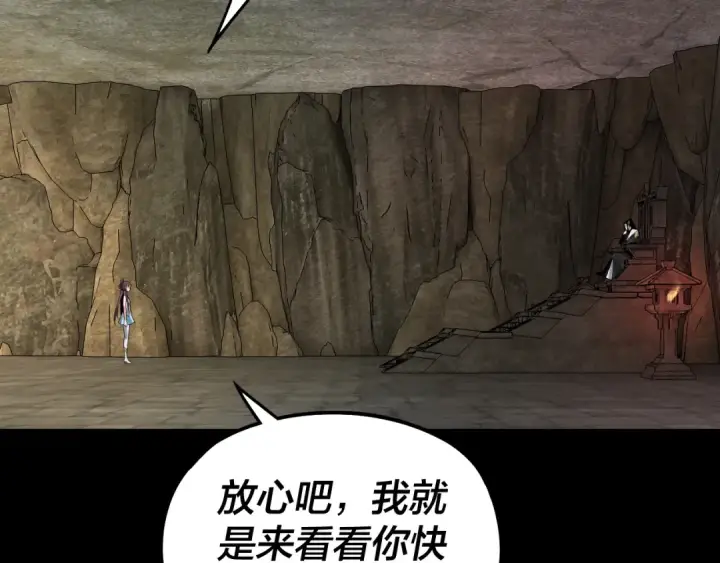 漫画《我！天命大反派》第74话 真香第27张图