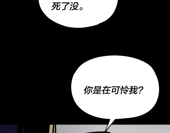 漫画《我！天命大反派》第74话 真香第28张图