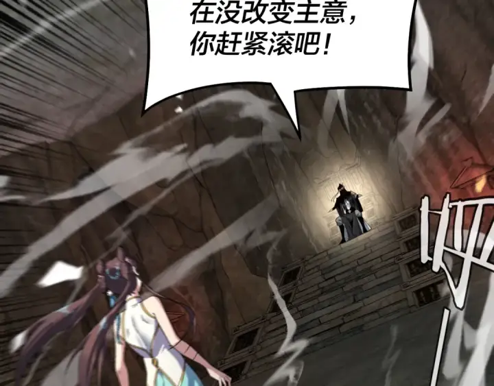 漫画《我！天命大反派》第74话 真香第30张图
