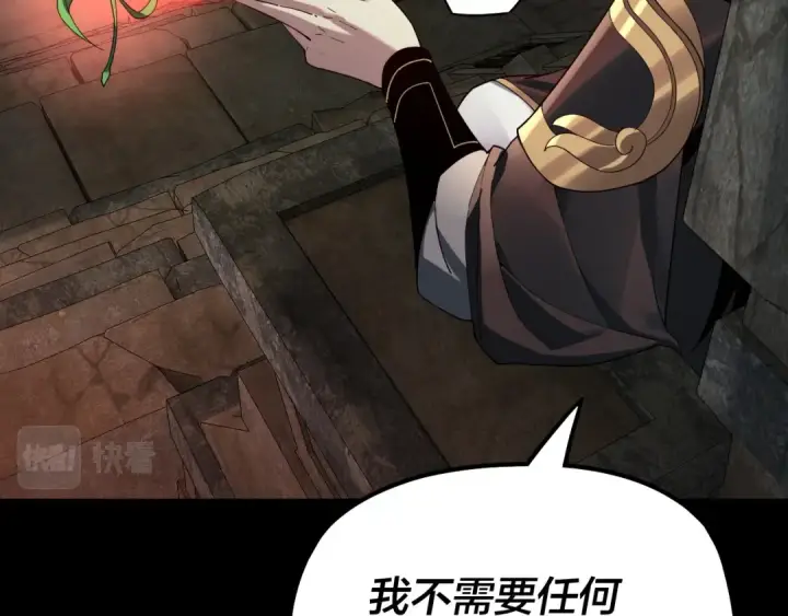 漫画《我！天命大反派》第74话 真香第36张图