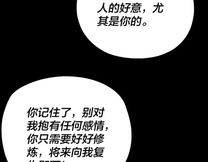 漫画《我！天命大反派》第74话 真香第37张图
