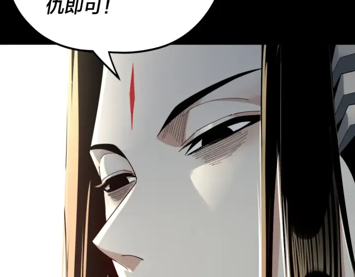 漫画《我！天命大反派》第74话 真香第38张图