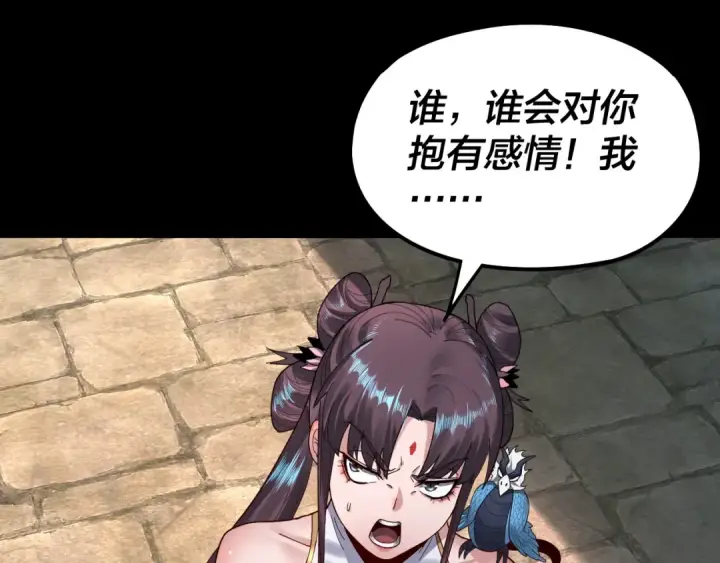 漫画《我！天命大反派》第74话 真香第41张图