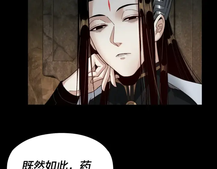 漫画《我！天命大反派》第74话 真香第45张图