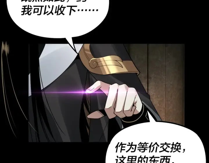 漫画《我！天命大反派》第74话 真香第46张图
