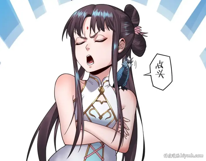 漫画《我！天命大反派》第74话 真香第48张图