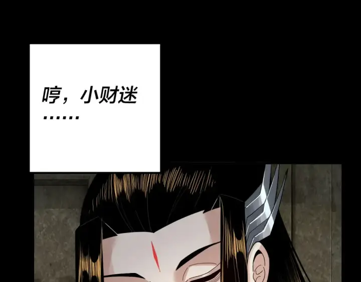 漫画《我！天命大反派》第74话 真香第60张图